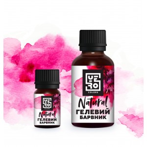 Натуральний гелевий барвник Yerocolors рожевий 20 гр