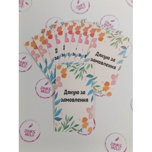 Бірка дякую за замовлення 10 шт 5/9 см 75-01937