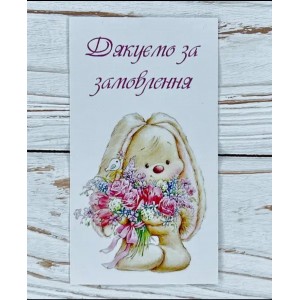 Бірка листівка дякуємо за замовлення 10 шт 2-02