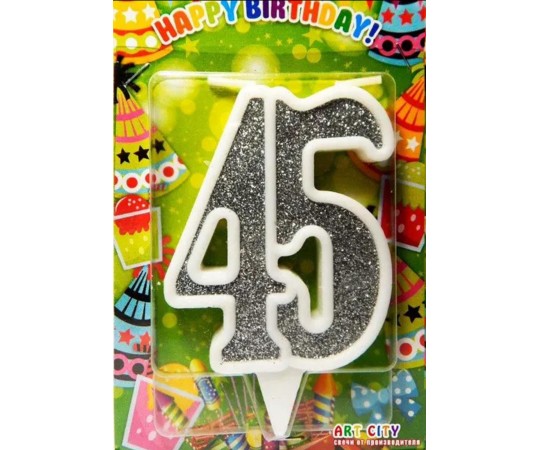 Свічка цифра ювілейна срібло "45" 