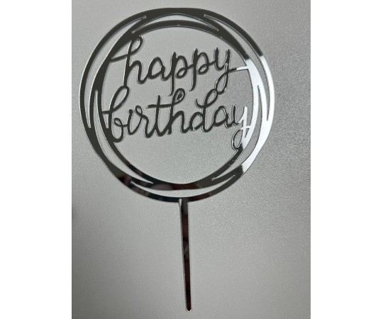 Топер для торта happy birthday пласт срібло 15078